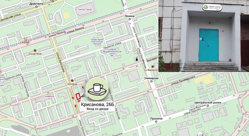 Мини-отель Мини Отель на Улице Крисанова Пермь-13